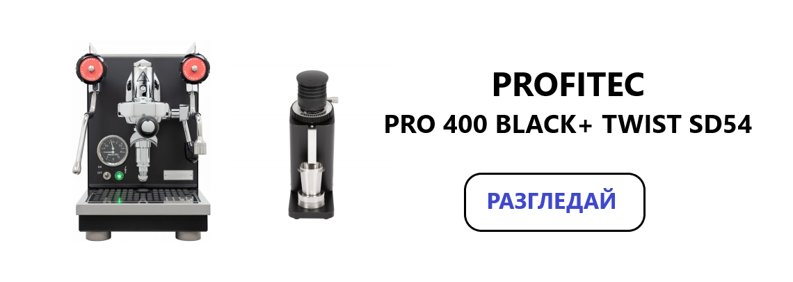 pro 400 black TWIST